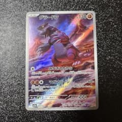 グラードン AR SV3a レイジングサーフ 069/062 - メルカリ