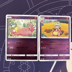 ヤドン SM2+ ミラー 新たなる試練の向こう 022/049 ヤドキング - メルカリ