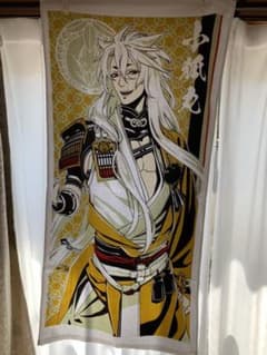 刀剣乱舞 小狐丸 タオルのサムネイル