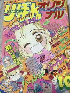 昭和50年代のりぼんの付録漫画、バインダー、小物入れ、ブックカバー