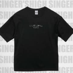 Thumbnail of シンガーズハイ Tシャツ シンゲェズヘェ