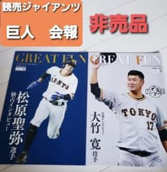 巨人 読売ジャイアンツ クラブジャイアンツ グレーファン ファンクラブ