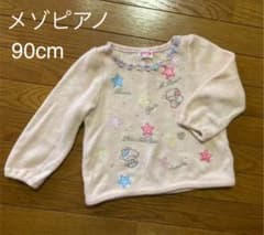 メゾピアノ キキララコラボ size90 トレーナーのサムネイル