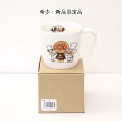新品・希少】アンパンマンミュージアム限定 マグカップ やなせたかし