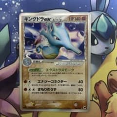 キングドラex δ-デルタ種 ☆ PCG 拡張パック さいはての攻防 キラ 0
