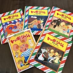 トッポジージョ 絵本 | Mercari