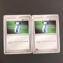 ポケモンカード きずぐすり 2枚セットのサムネイル