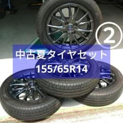 ②《メルカリ便発送》軽汎用 中古ウェッズアルミ・中古夏タイヤ①＋②