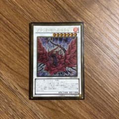 ブラックローズドラゴンのサムネイル