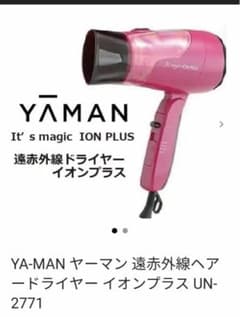 ドライヤーのサムネイル