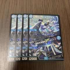 即日発送】ブルーインパルス/「真実を見極めよ、ジョニー！」4枚