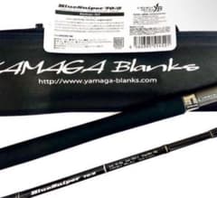 ☆新品・未使用☆ヤマガブランクス ブルースナイパー 70/2 廃番希少