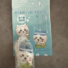 映画ちいかわ たべものいっぱいマスコット 島フルーツパフェB ハチワレのサムネイル
