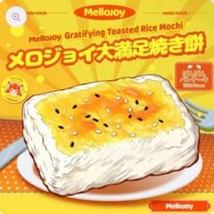 よ*よ様 mellojoy 大満足焼き餅 バター 餅 モチ チーズ もちもち mellojoy 大満足 焼き餅 メロジョイ もち - メルカリ