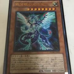 遊戯王 ギャラクシーのサムネイル