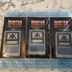 HUNTER×HUNTER PIICAクリアパスケースハンターライセンス3セット