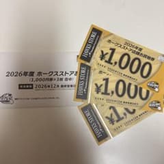2026年度 ホークスストアお買物券 1000円券×3枚 - メルカリ