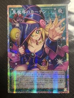 遊戯王 黒魔導のカーテン オーバーフレーム プリズマ アジア版 A2