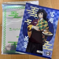 ジョイフル 冨岡義勇 クリアファイルのサムネイル