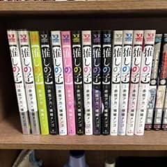 推しの子 全巻 1-14巻　たぶん最安値のサムネイル