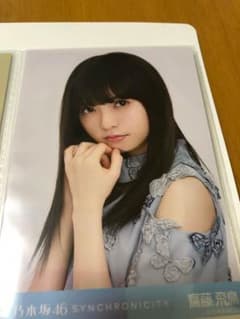 齋藤飛鳥 生写真 シンクロニシティ ヨリのサムネイル