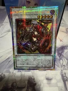 遊戯王カード　キラーチューン・レッドシールのサムネイル