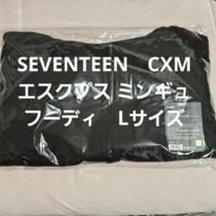 SEVENTEEN CXM エスクプス ミンギュ フーディ Lサイズ - メルカリ