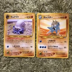 ポケモンカードゲーム 旧裏 オムナイト・オムスター 2枚セット - メルカリ