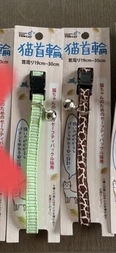 猫 首輪のサムネイル