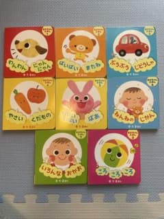 ダイソー　あかちゃんえほん　おまとめ8冊セットのサムネイル