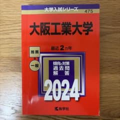 大阪工業大学のサムネイル