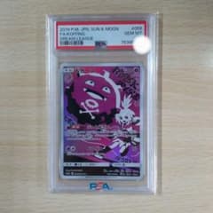 PSA10 GEM MINT ドガース 056/049 CHR ドリームリーグ - メルカリ