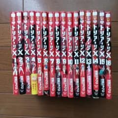 【値下げ】トリアージX 1〜16巻セット 佐藤ショウジのサムネイル
