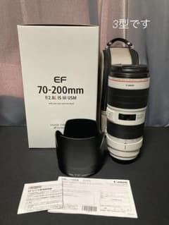 キヤノンレンズEF70-200mm F2.8L IS III USMのサムネイル