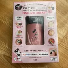 ミッキー　マルチジャーBOOKのサムネイル