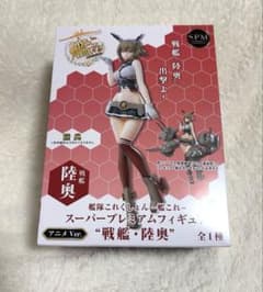 戦艦・陸奥（むつ）艦隊これくしょん -艦これ-スーパープレミアム
