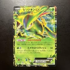 ビリジオンEX R BW9 メガロキャノン 009/076 - メルカリ