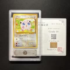 し*ち様 PSA10 ポケモンカード プリン　サザンアイランド プリン サザンアイランド ARS10 ポケモンカード - メルカリ