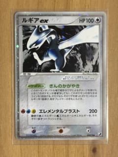 ルギアex ☆[PCG4 090/106](金の空、銀の海) - メルカリ