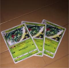 ポケモンカード ジュプトルのサムネイル