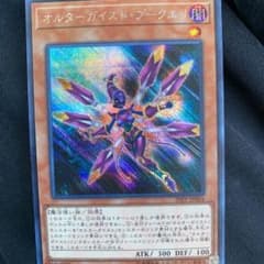 遊戯王 シク シークレットのサムネイル