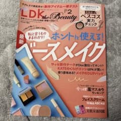 LDK ザビューティ2026.2のサムネイル