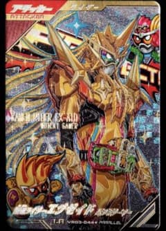 ガンバレジェンズ VR03-044☆ エグゼイド ムテキゲーマー LR パラレル
