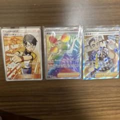 ポケモンカード サポート SR HR 3枚セット
