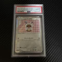 PSA10 ポンチョを着たイーブイ プロモ 144/SM-P - メルカリ