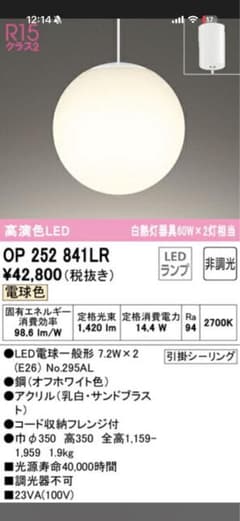 オーデリック　新品未開封ペンダントライトのサムネイル
