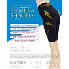さともす様プレミアムシェキールプラスのサムネイル