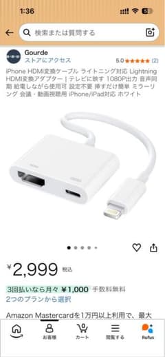 iPhone HDMI変換ケーブル ライトニング テレビ接続ケーブルのサムネイル