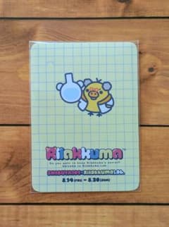 キイロイトリ SHIBUYA109 Rilakkuma Lab. カードのサムネイル