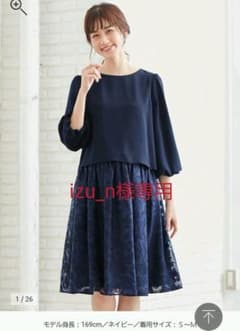 値下げ☆　授乳口付　ワンピースのサムネイル